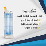 Load image into Gallery viewer, (اصلي ORIGINAL) Flying insect killer greatest bug zapper for indoor and outdoor Swatter 15W UV light,3800V electric shock to eliminate flying insects in homes, office, campig, wide range