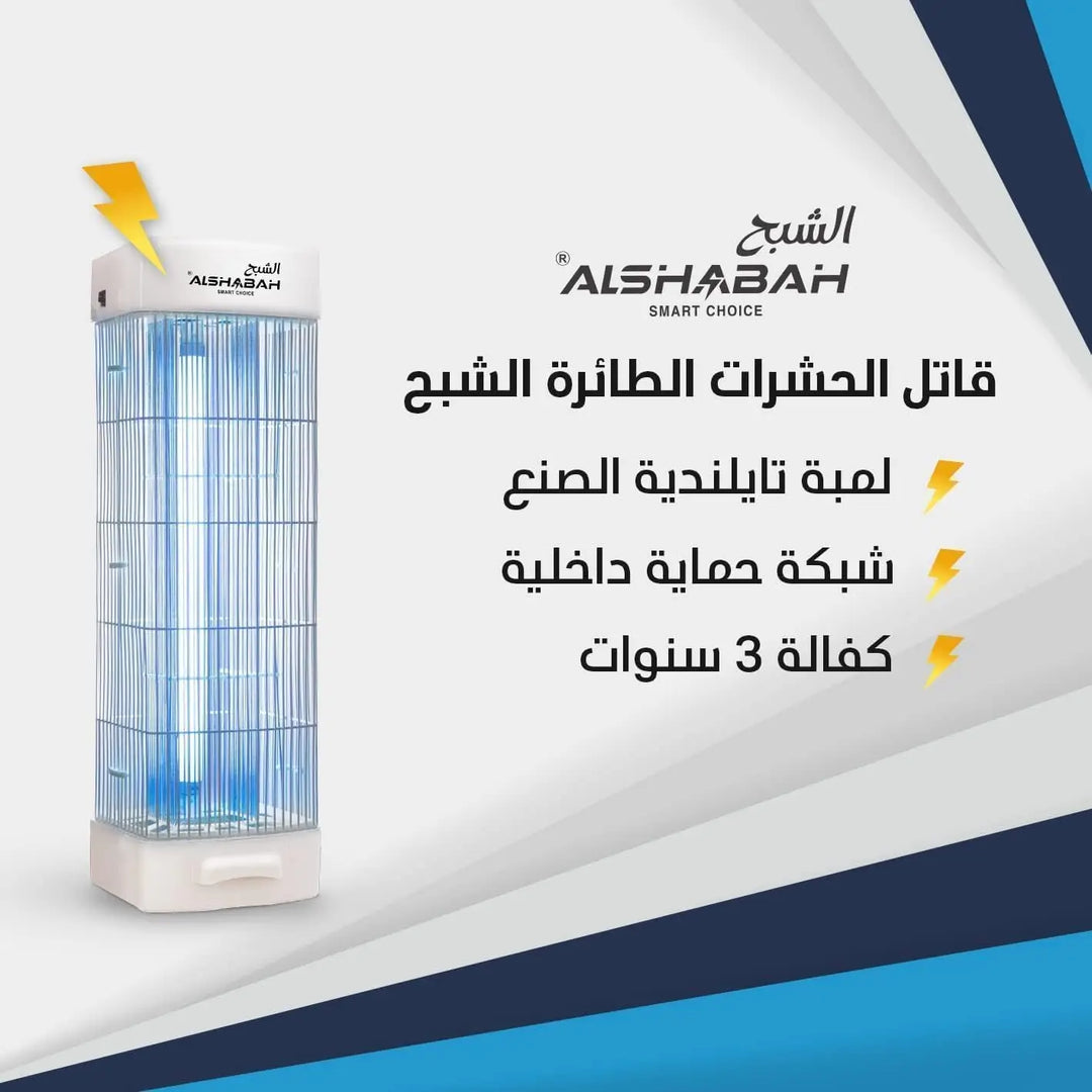 (اصلي ORIGINAL) Flying insect killer greatest bug zapper for indoor and outdoor Swatter 15W UV light,3800V electric shock to eliminate flying insects in homes, office, campig, wide range