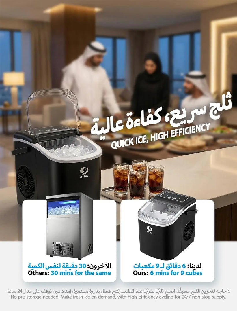 Arabian Mall Portable Countertop Ice Maker with Handle – 12kg/24H Bullet & Nugget Style (Black)